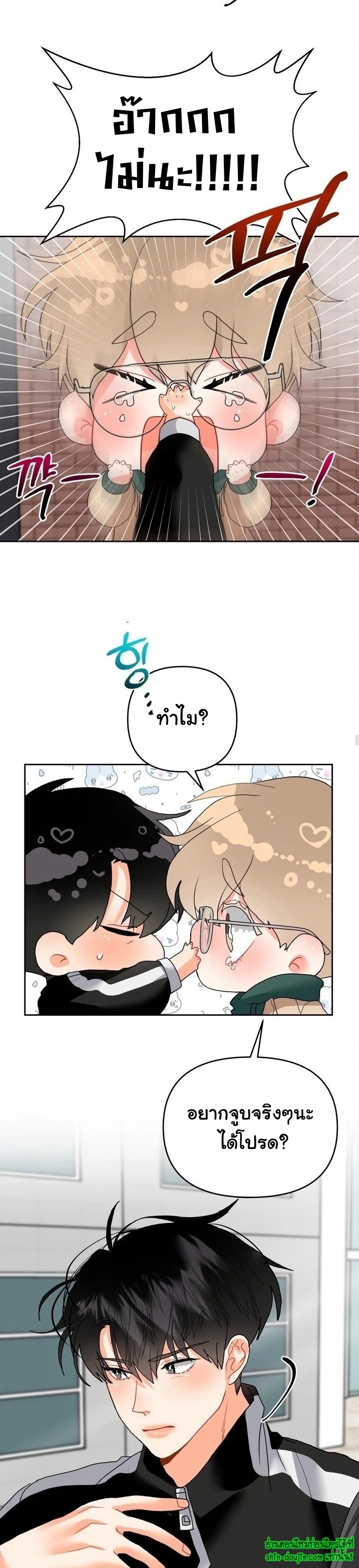 My Brother is an Omega EP 9